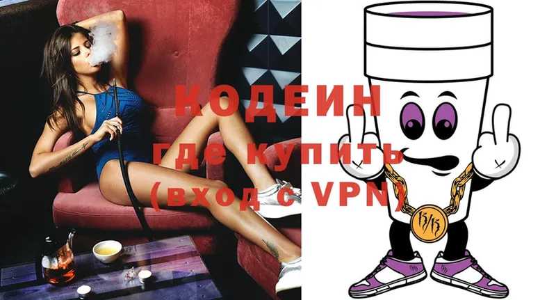 mega ТОР  Апатиты  Кодеиновый сироп Lean Purple Drank  купить  